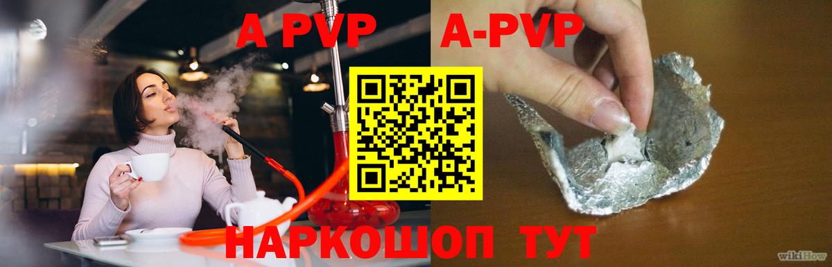 Alfa_PVP кристаллы  А ПВП мука  Вход с VPN  Махачкала  Alpha PVP мука 