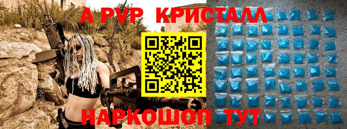 Alpha-PVP мука Махачкала
