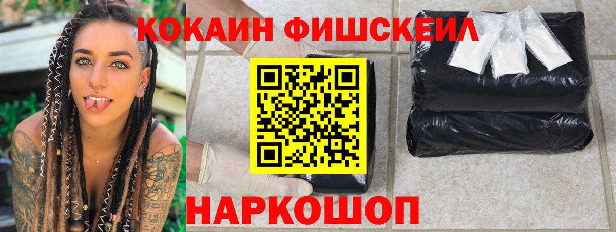 КОКАИН  Кокаин FishScale  Вход с VPN  КОКАИН Колумбийский  Махачкала 
