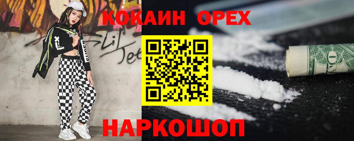 КОКАИН 98% Махачкала