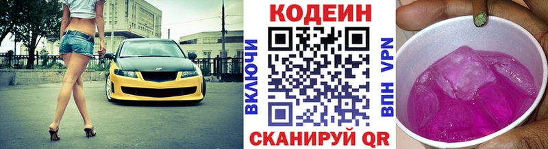 Кодеиновый сироп Lean напиток Lean (лин) дарнет шоп это какой сайт Махачкала