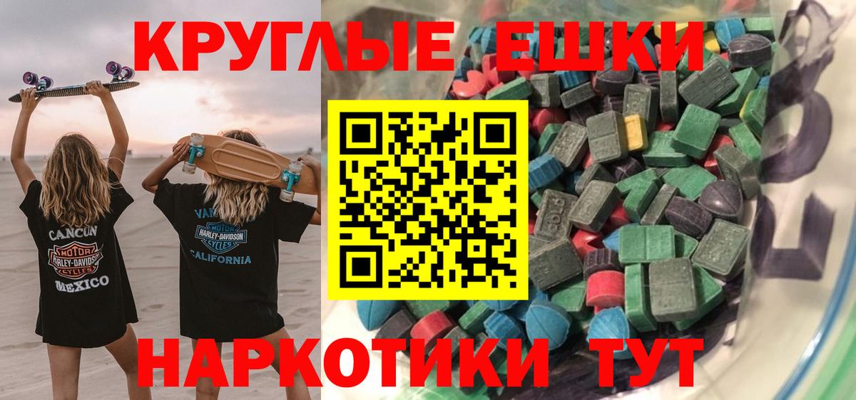 Экстази VHQ  Вход с VPN  Махачкала  hydra онион  Экстази Cube 