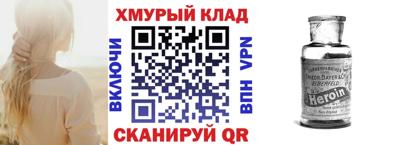 ГЕРОИН хмурый  наркотики  Махачкала 
