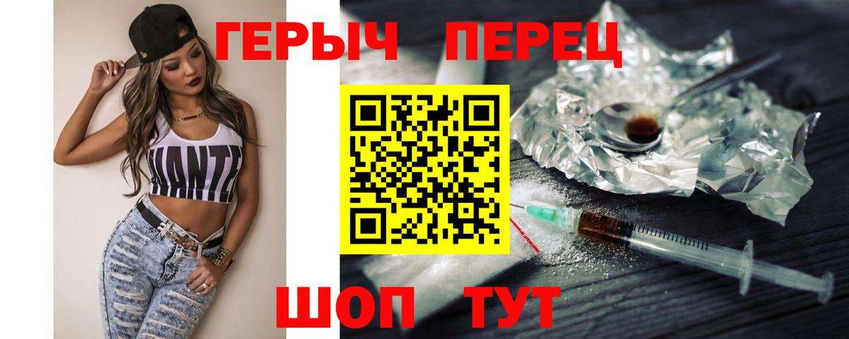 ГЕРОИН Афган Махачкала