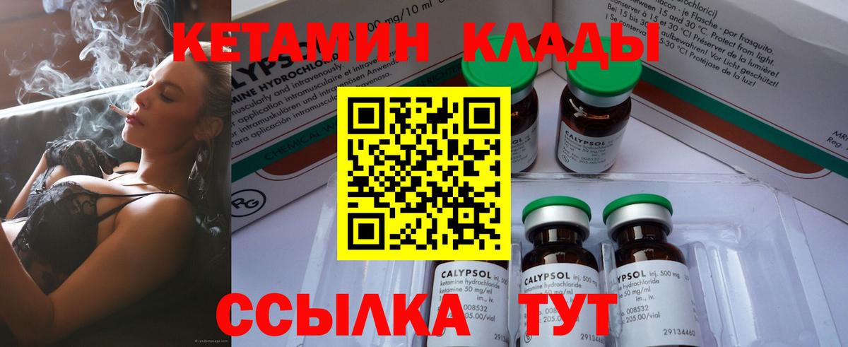 КЕТАМИН ketamine  Вход с VPN  Кетамин ketamine  Махачкала 