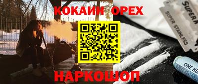 кокаин Новокубанск