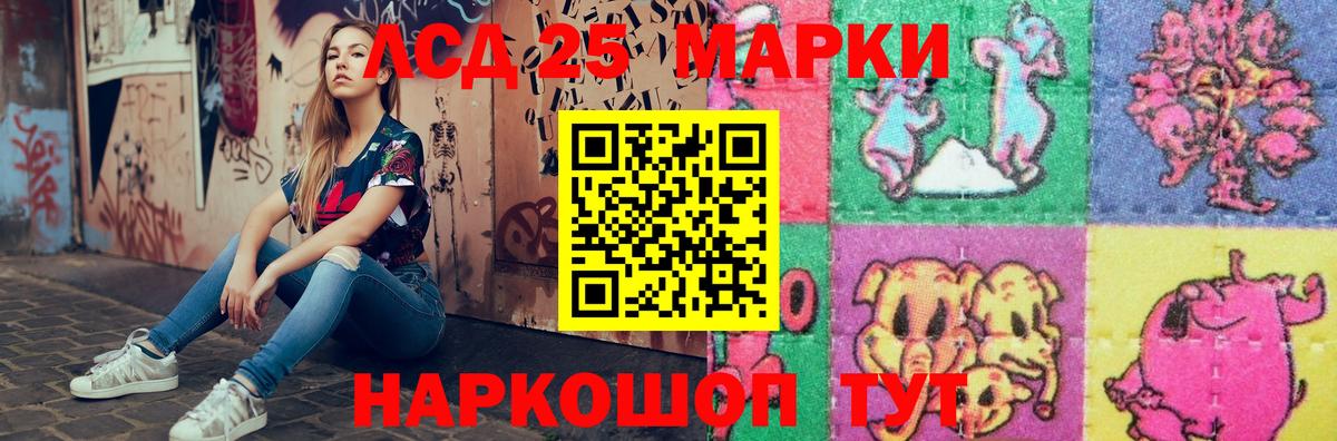 Лсд 25 экстази ecstasy Махачкала