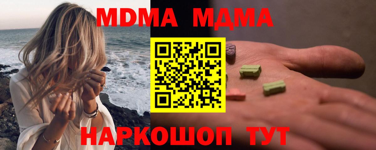 MDMA  MDMA молли  МДМА кристаллы  Вход с VPN  Махачкала 