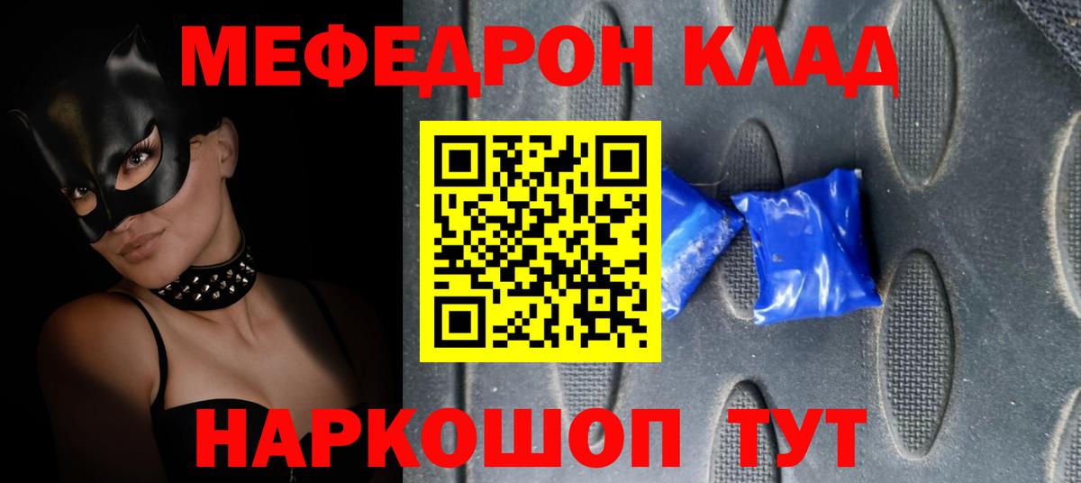 Мефедрон мука Махачкала