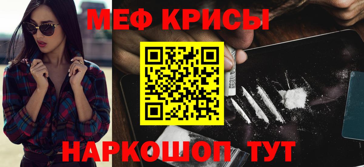МЕФ  Меф мяу мяу  Вход с VPN  Махачкала  Меф VHQ 