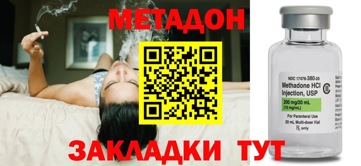 МЕТАДОН VHQ Махачкала