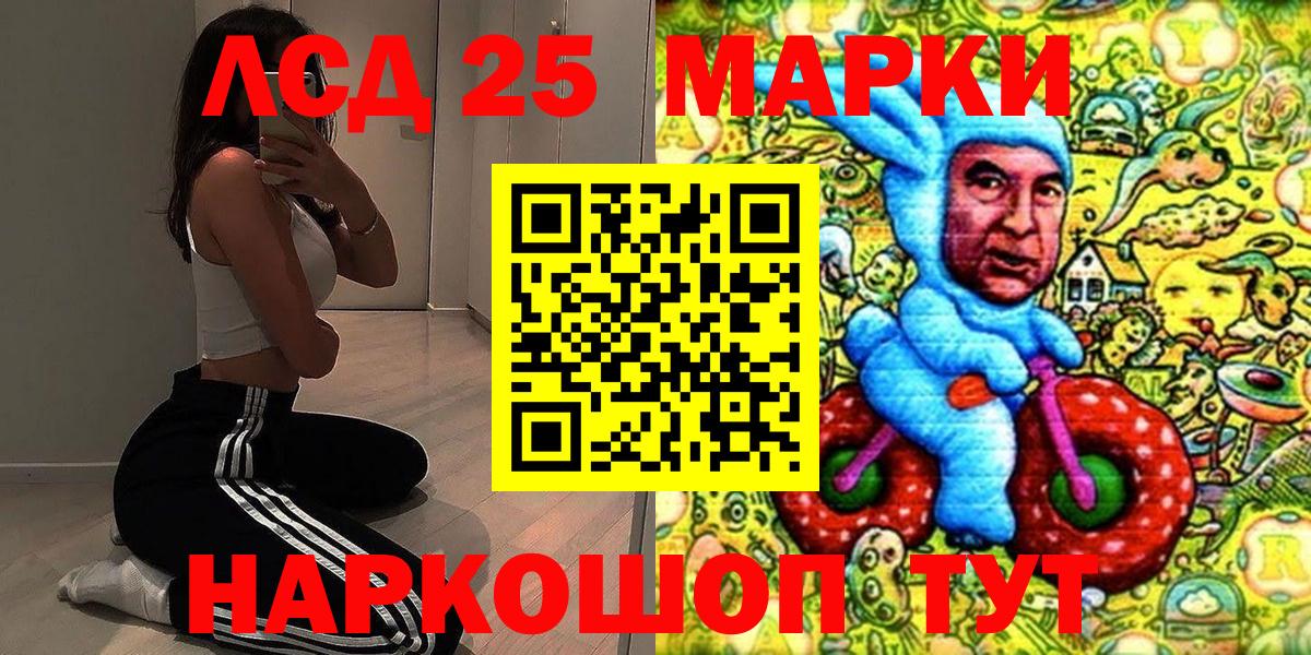 Марки NBOMe 1500мкг  Вход с VPN  Махачкала 