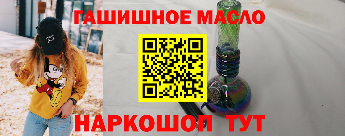 Дистиллят ТГК концентрат  Вход с VPN  купить   ТГК концентрат  Махачкала 