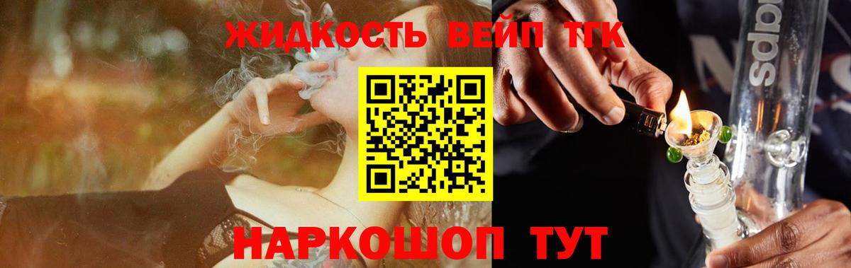 Дистиллят ТГК гашишное масло Махачкала
