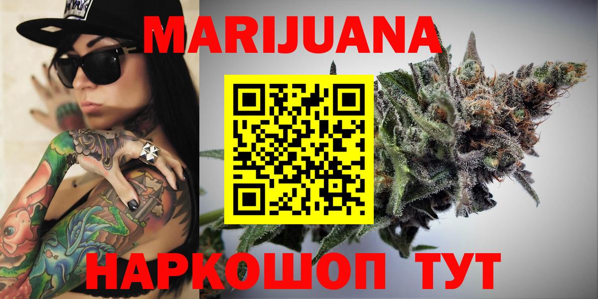 МАРИХУАНА гибрид Махачкала